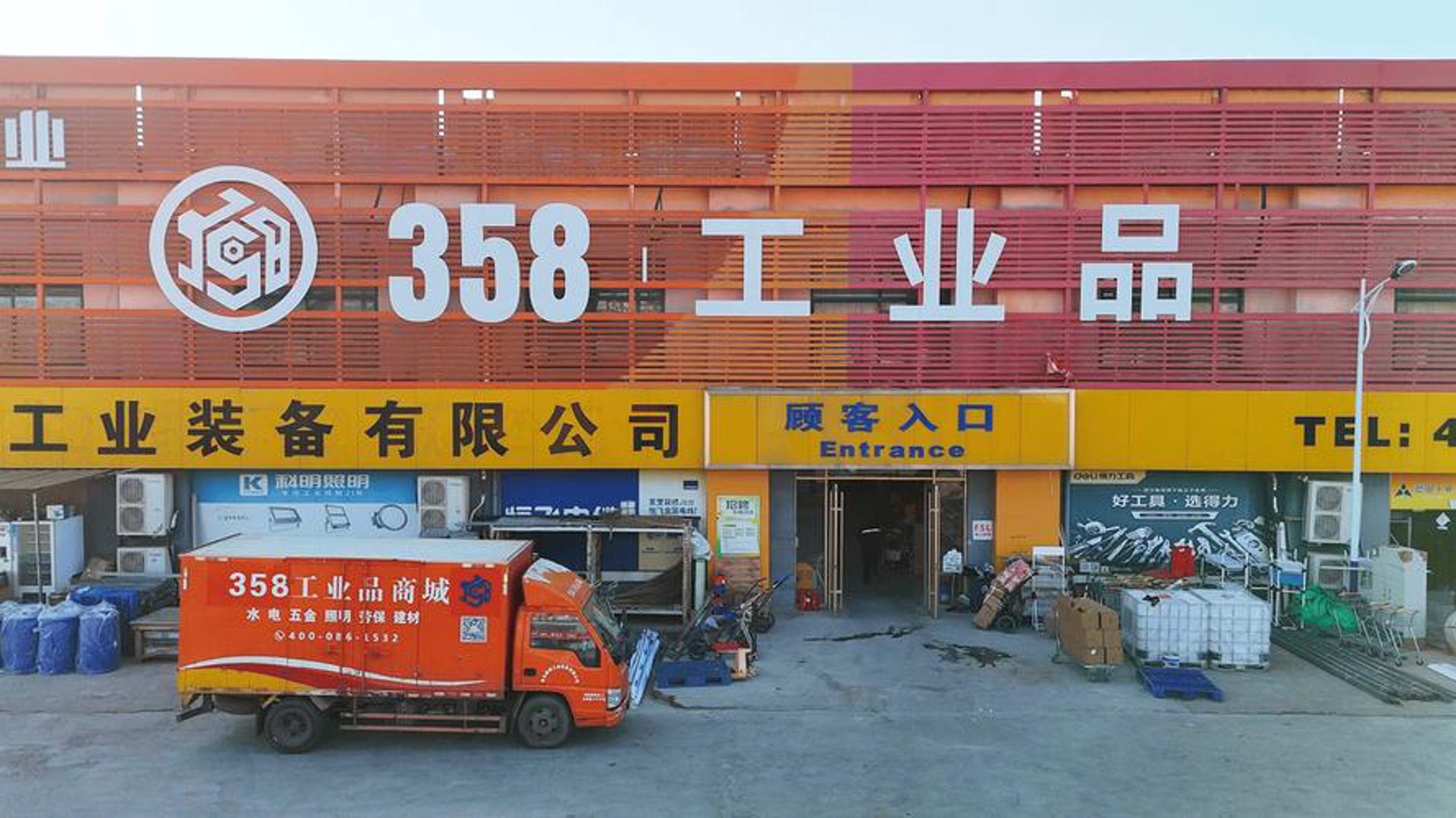 百买工业品商城